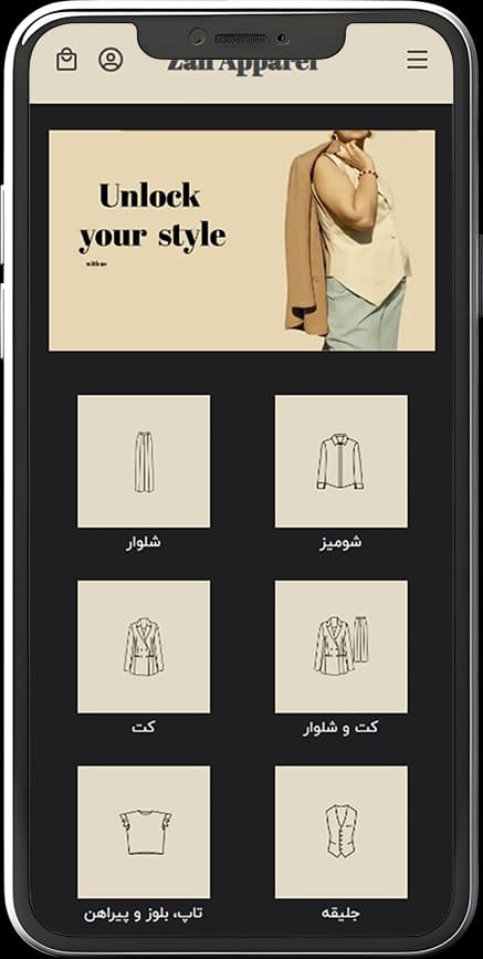 سایت فروشگاهی پوشاک زن